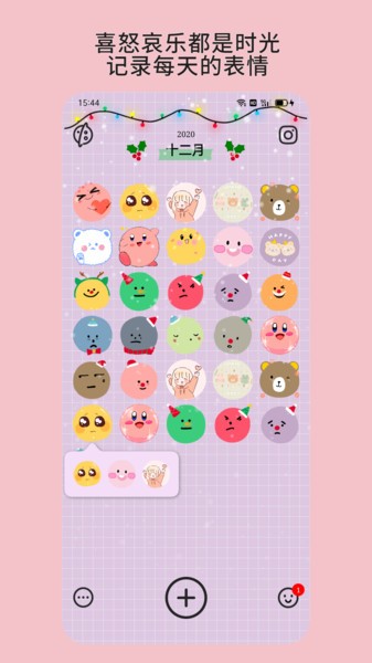 emmo心情日记 emmo心情日记