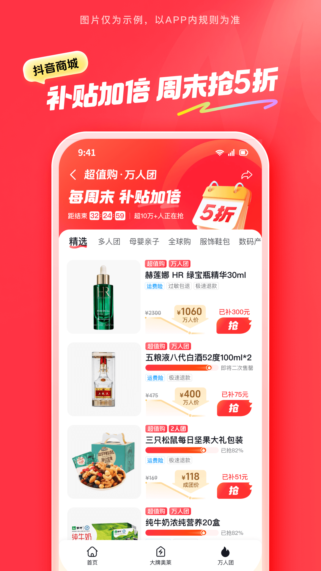 抖音商城app手机版 抖音商城app手机版
