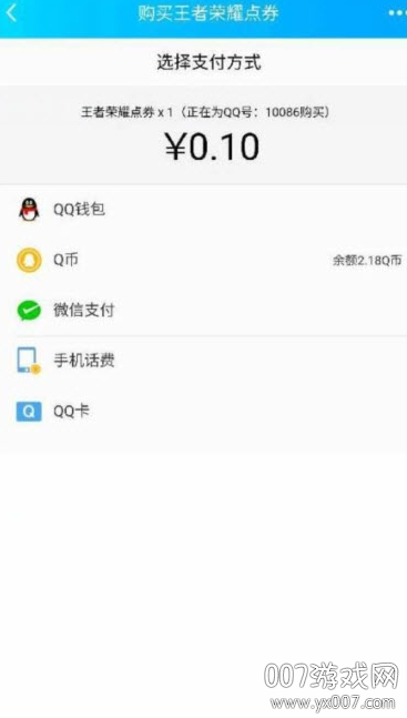 点券充值 点券充值