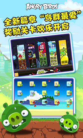 愤怒的小鸟星球大战2 愤怒的小鸟星球大战2