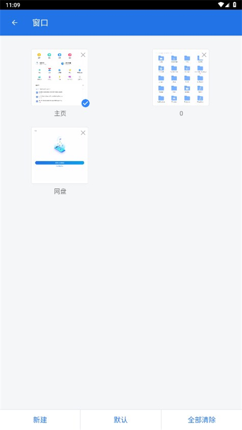 ES文件浏览器 官网安卓版 ES文件浏览器 官网安卓版