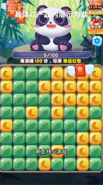 熊猫滚滚乐 熊猫滚滚乐