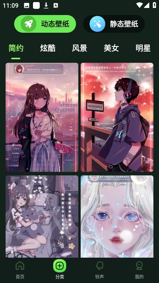 来玩壁纸秀 绿色版 来玩壁纸秀 绿色版