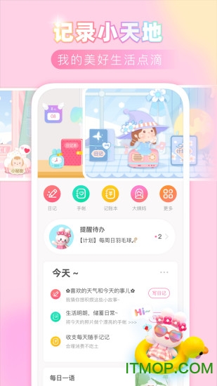 粉粉日记 粉粉日记