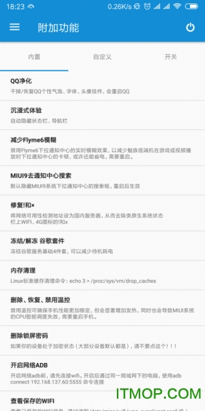 scene工具箱免root官网版 scene工具箱免root官网版