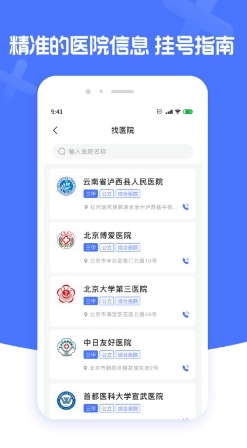 肾病医院挂号 肾病医院挂号