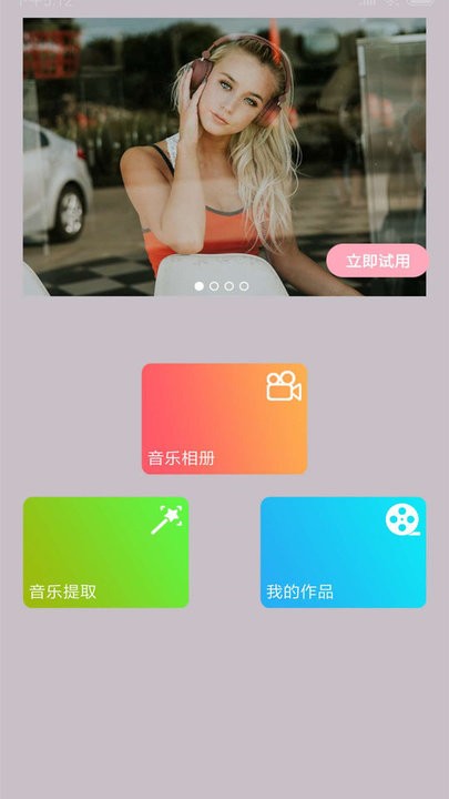 照片合成视频 照片合成视频