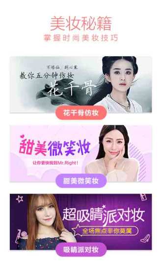 美妆相机芈月妆 美妆相机芈月妆