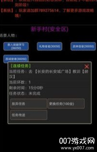 幻想武林 幻想武林