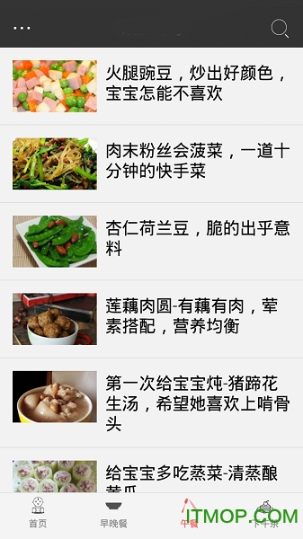 宝宝辅食食谱大全 宝宝辅食食谱大全