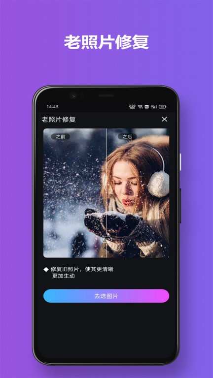 有颜相机软件 有颜相机软件