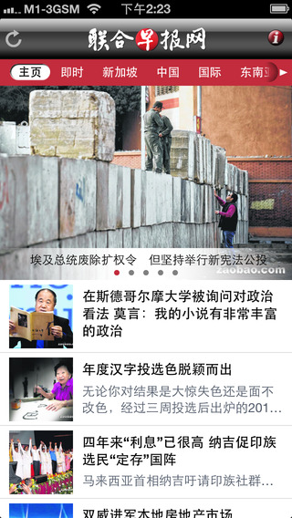 联合早报 最新版 联合早报 最新版