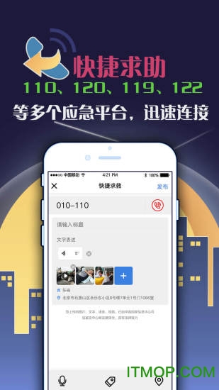 侠客城手机软件 侠客城手机软件