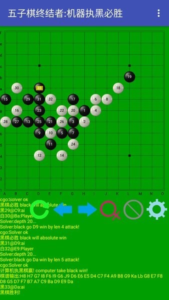 五子棋终结者 五子棋终结者