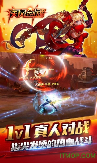 疾风剑魂加强版 疾风剑魂加强版