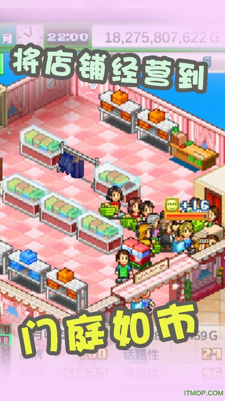 时尚洋品店修改版 时尚洋品店修改版