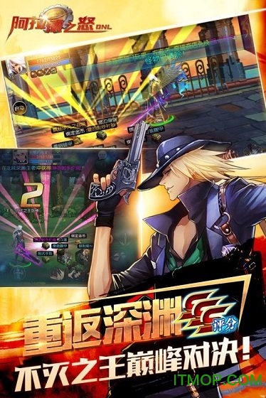 阿拉德之怒 阿拉德之怒