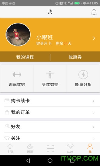 嘿哈猫健身 嘿哈猫健身