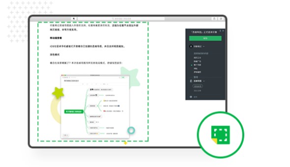 印象笔记 印象笔记