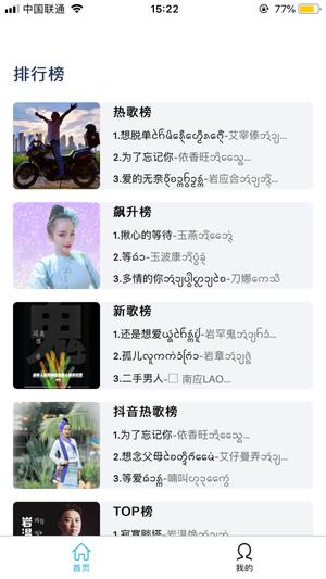 傣族基地 傣族基地