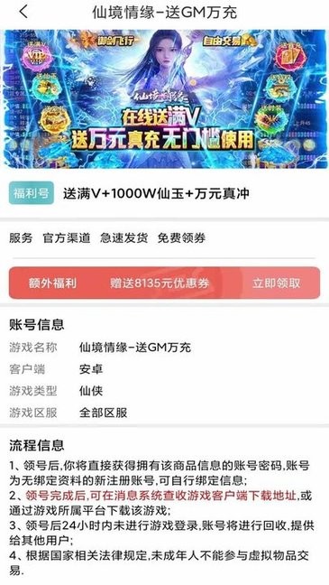 星辰游戏福利盒 星辰游戏福利盒