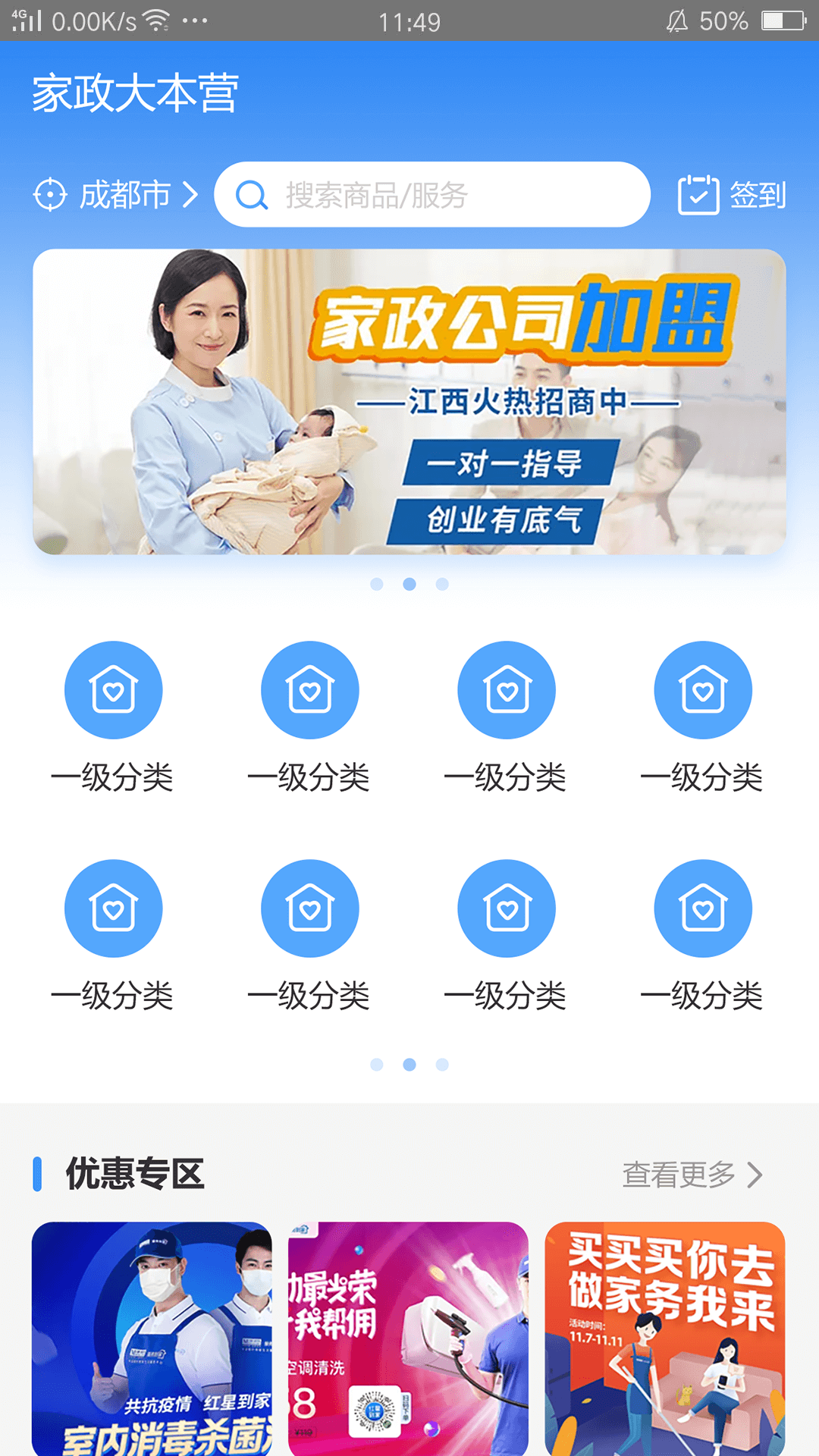 好邦伲家政 好邦伲家政