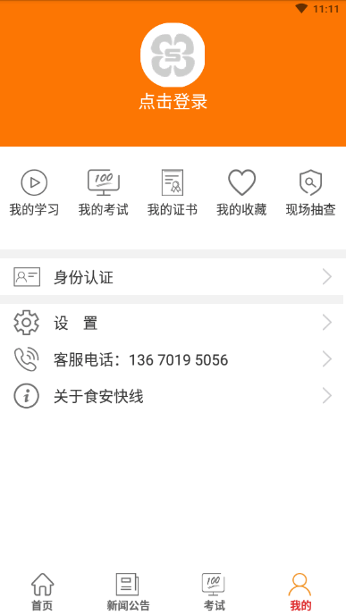 广西餐安 广西餐安