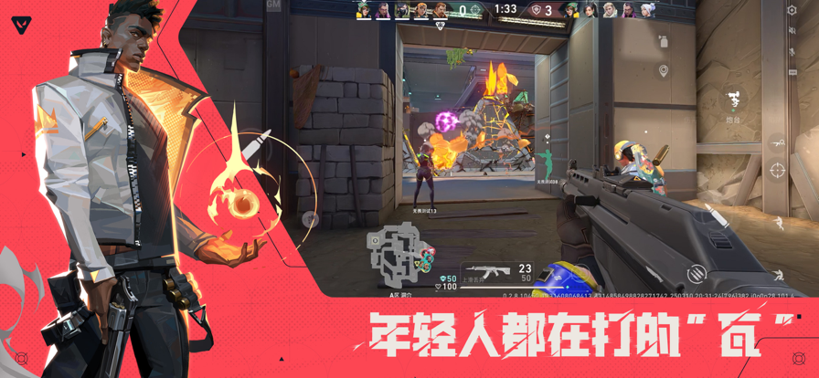 无畏契约 无畏契约