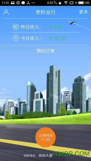 贵黔出行服务 贵黔出行服务