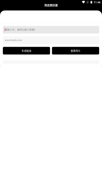 照妖镜1.8 照妖镜1.8