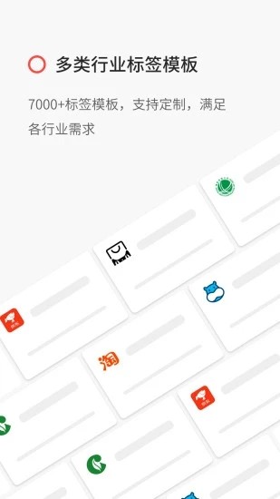 精臣b11打印app(精臣云打印) 精臣b11打印app(精臣云打印)