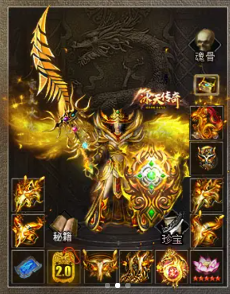 冰天传奇加速器 冰天传奇加速器