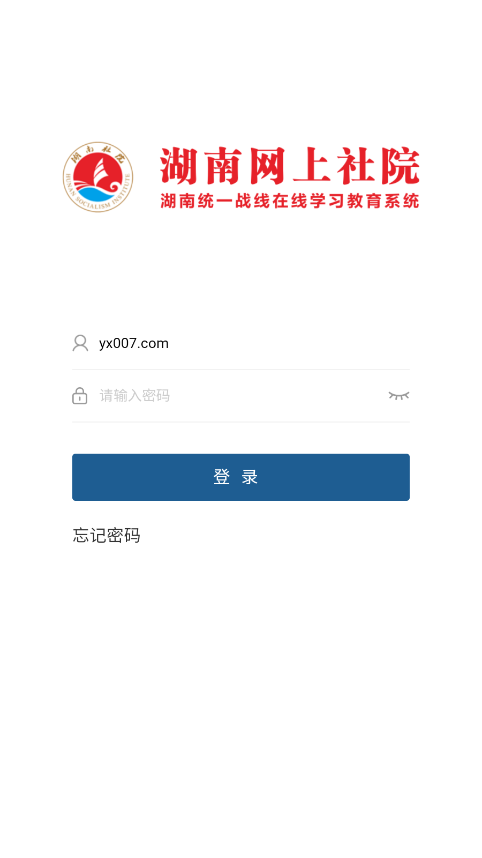 湖南网上移动营业厅 湖南网上移动营业厅