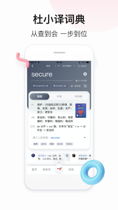 百度翻译离线包破解版 百度翻译离线包破解版