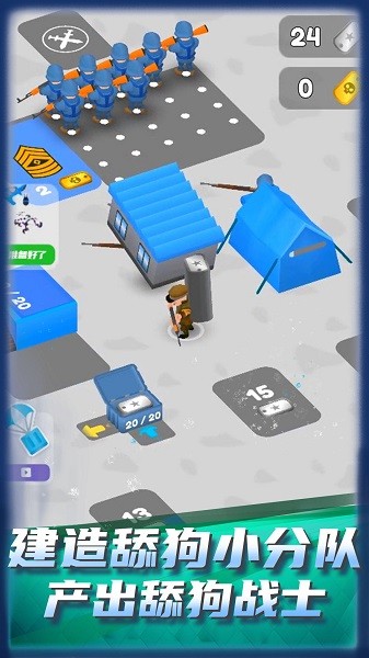 舔狗小军团 舔狗小军团