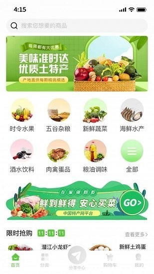 特产网服务平台 特产网服务平台