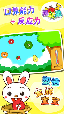 儿童数学王国 儿童数学王国