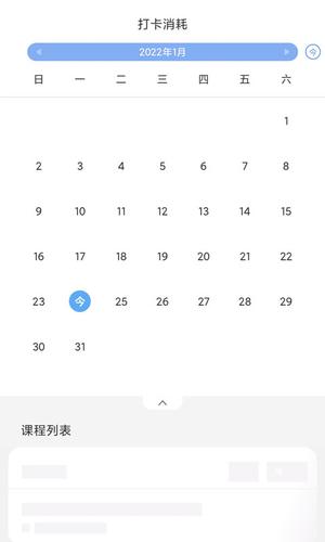 金石教育教师端 金石教育教师端