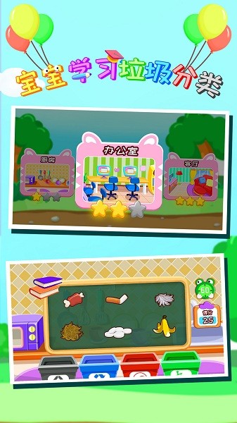 宝宝学习垃圾分类 宝宝学习垃圾分类