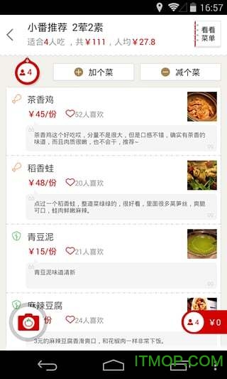 番茄快点     番茄快点