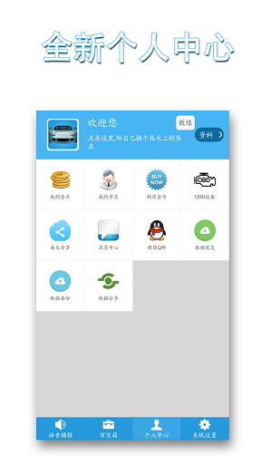 科目三语音助手 科目三语音助手