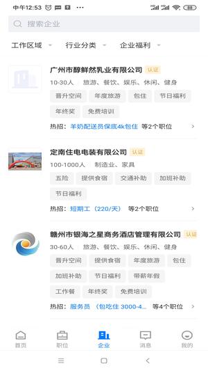 赣州直聘 赣州直聘