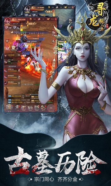 寻龙探宝 寻龙探宝