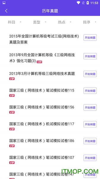 计算机三级题库 计算机三级题库