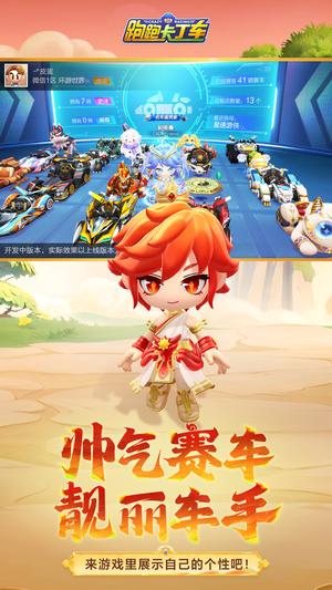 跑跑卡丁车官方 跑跑卡丁车官方