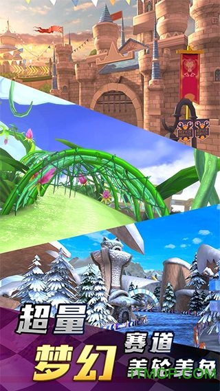 疯狂飞车 疯狂飞车