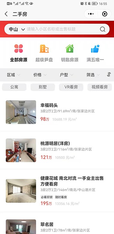 住新家找房展示端 住新家找房展示端