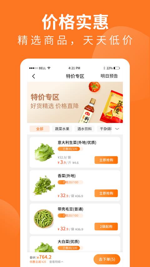 掌厨商城 掌厨商城