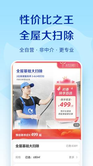 轻喜到家 轻喜到家