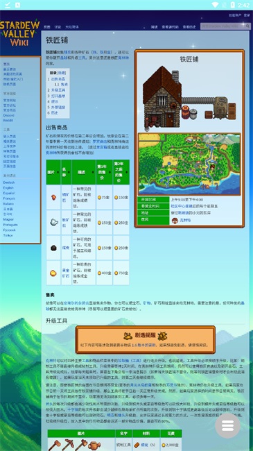 维基百科网 维基百科网